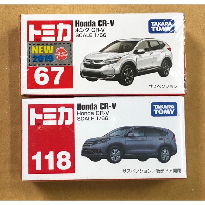 tomica honda crv 2019
