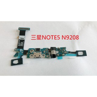 現貨 快速出貨》SAMSUNG 三星 NOTE5 N9208 N9200 尾插排線 充電孔 USB 不充電 NOTE 5
