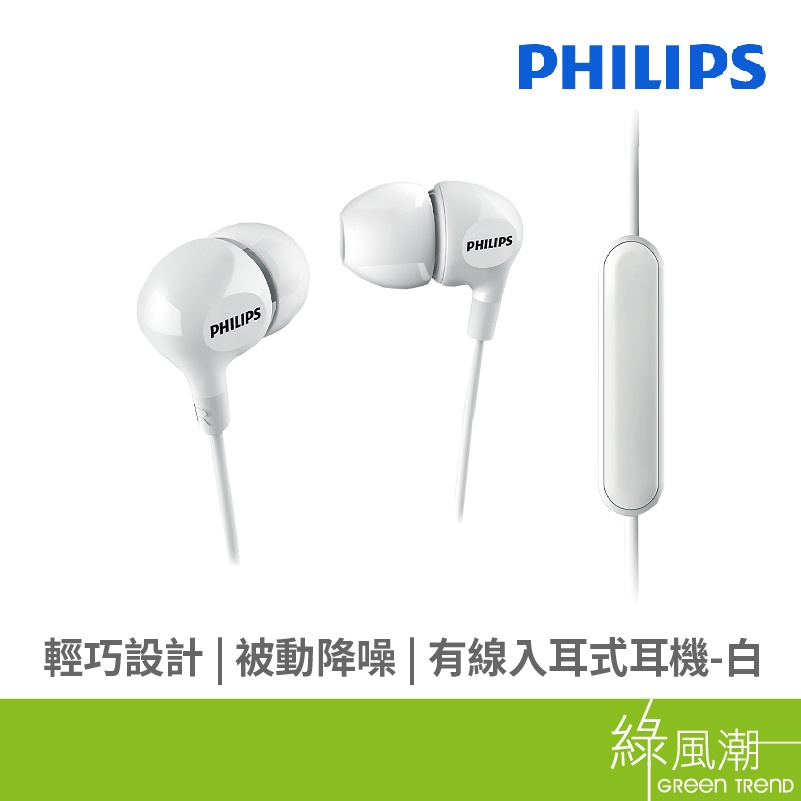 PHILIPS 飛利浦 SHE3555WT有線入耳式耳機-白