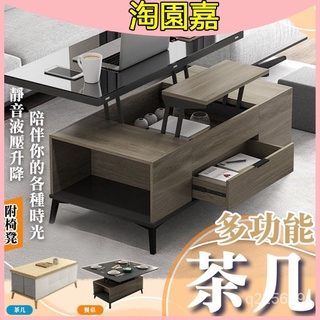 【哆哆購】（免運）餐桌＋茶几＋餐椅 多功能茶几 鋼化玻璃餐桌 升降電腦桌 升降茶几 升降餐桌 折疊餐桌 餐椅 椅子 書桌