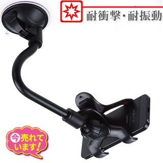 手機架 支架 車架 加長 吸盤 改裝 手機座 衛星導航架 固定架 lancer fortis accord prado