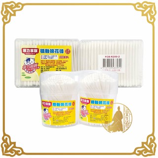 菲力家族棉花棒 200支*2入 刷樂 棉花棒 菲力家族 粗軸 細軸 200支【小少爺大生活】