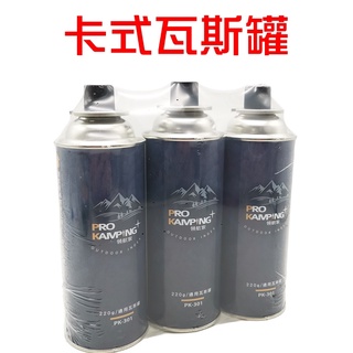 【珍愛頌】K052 領航家 卡式瓦斯罐(一組三瓶) 卡式爐瓦斯罐 噴火槍瓦斯罐 瓦斯爐瓦斯罐 露營 烤肉 GAS 野炊