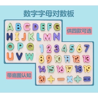 🎉🎉現貨🌸兒童木製玩具益智玩具拼貼拼圖交通工具動物數字手抓板拼圖幾何玩具積木英文拼板