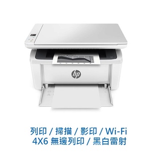 HP Laserjet M141w 黑白雷射事務機 雷射印表機 多功能印表機 黑白印表機