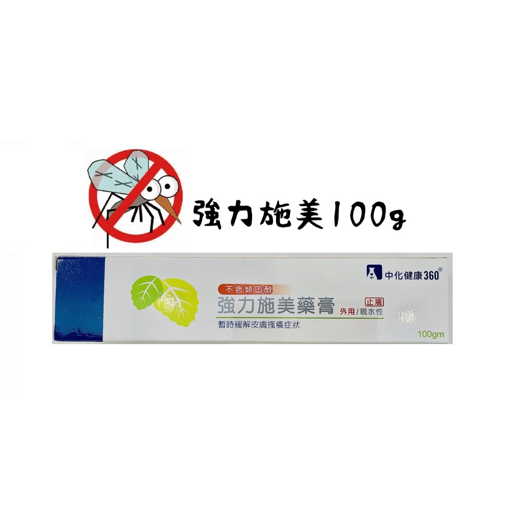強力施美的價格推薦 2021年12月 比價比個夠biggo