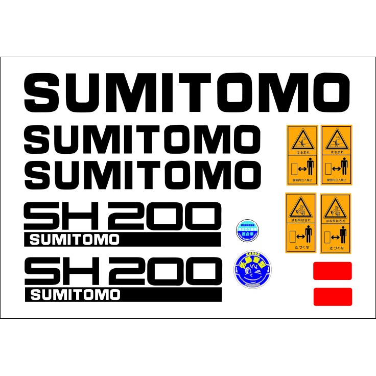 挖土機貼紙SUMITOMO SH200-5