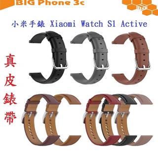 【真皮錶帶】小米手錶 Xiaomi Watch S1 Active 錶帶寬度22mm 皮錶帶 腕帶