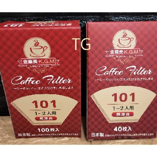 TG~ "日本製" 101咖啡濾紙1-2人用40、100枚(無漂白無毒) #咖啡濾紙#咖啡#過濾#濾杯#扇型#