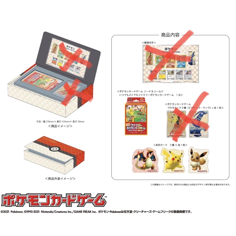 Pokemon 寶可夢 日本郵便局/郵局限定 美人回首 PTCG 郵票 禮盒 Box 「無特典卡牌/無郵票」