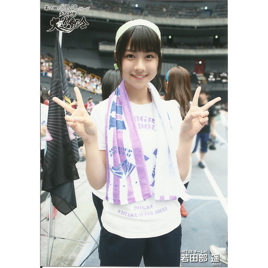 Hkt48 若田部遥第2回akb48大運動会生寫真 蝦皮購物