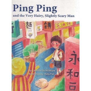 【知書房】Ping Ping and the Very Hairy,Slightly Scary Man∣二手