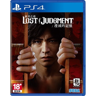 【NeoGamer】全新現貨 PS4 PS5 審判之逝 湮滅的記憶 中文版