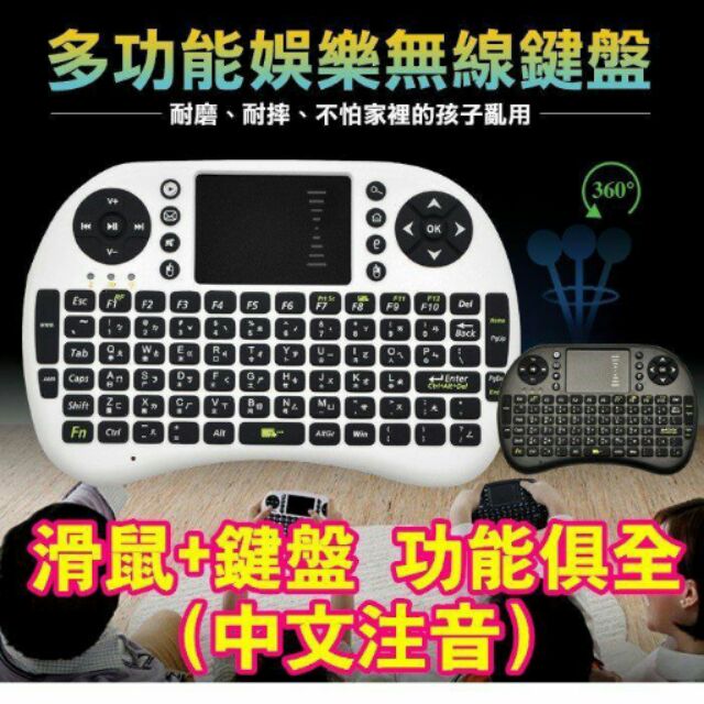 I8迷你無線鍵盤滑鼠組乾電池三色背光版首次發售