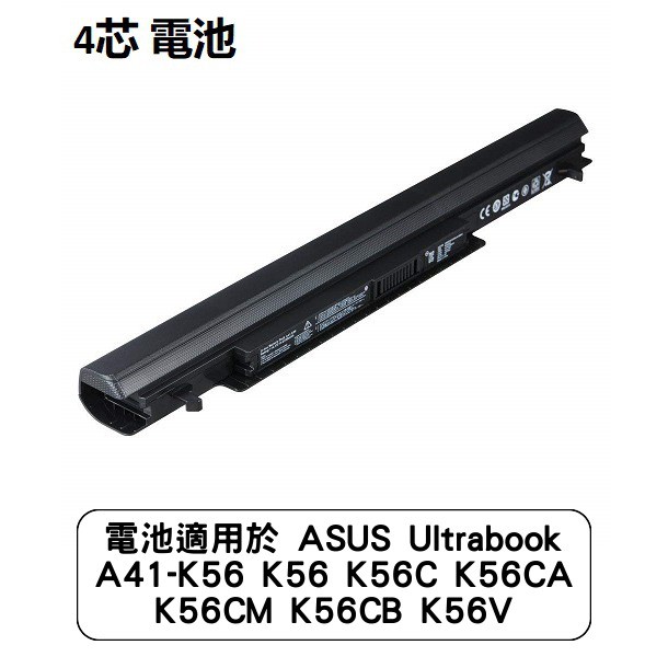 電池適用於 ASUS Ultrabook A41-K56 K56 K56C K56CA K56CM K56CB K56V