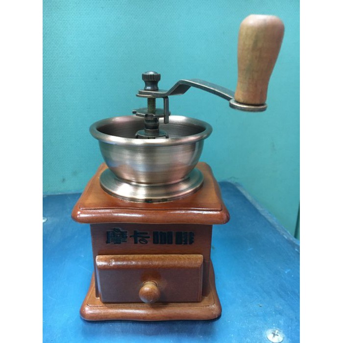 (現貨全新)摩卡咖啡~~手搖咖啡磨豆機~手動磨豆機