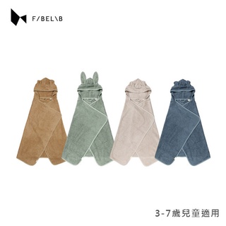 丹麥fabelab 竹纖維連帽浴巾兒童款 3-7歲 兒童浴袍 斗篷 造型浴巾 寶寶洗澡