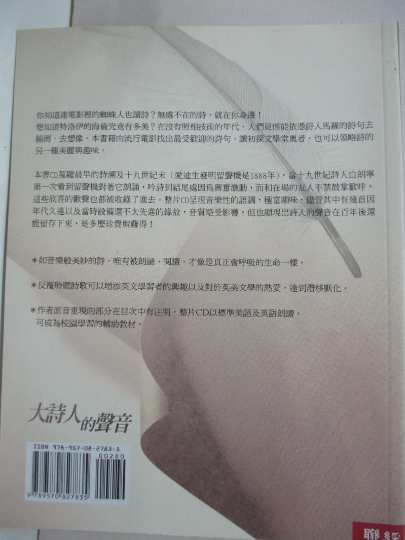 大詩人的聲音 成寒 書寶二手書t8 文學 D8a 蝦皮購物