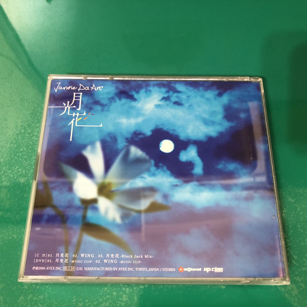 Janne Da Arc 聖女貞德月光花 Cd Dvd 怪醫黑傑克 蝦皮購物