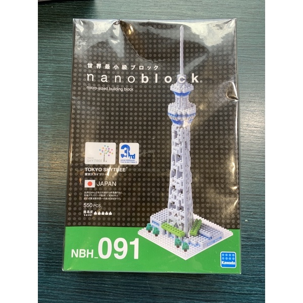 樂高nanoblock 微型積木 正版 無拆封（晴空塔）可議價