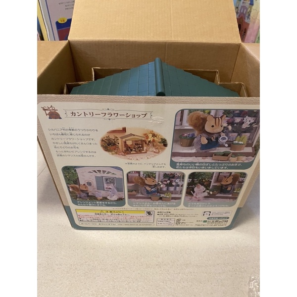 森林家族絕版花店花市（暫保留