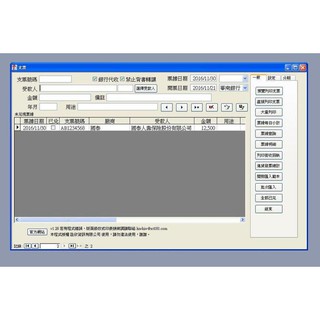【幸運草軟體設計】中文 支票機 軟體 輸入金額按確定 再按列印就ok了 會用滑鼠會打數字就會用 中文支票機