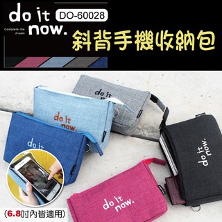 手機包 收納 (DO-60028 斜背手機收納包-do it now)可滑螢幕 手機保護套/手機袋