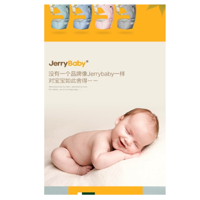 Jerrybaby嬰兒背帶腰凳 前抱式多功能寶寶坐凳