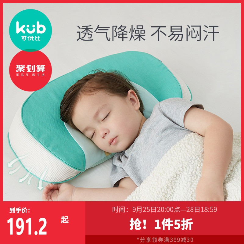 ▼可優比兒童枕頭3-6-12歲幼兒園寶寶枕頭四季通用透氣硅膠苧麻枕1