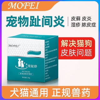 趾間炎 優惠推薦 21年10月 蝦皮購物台灣