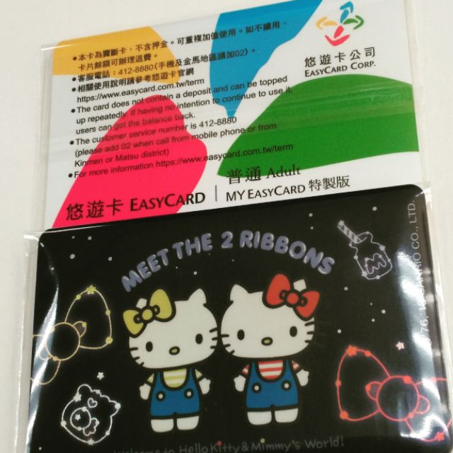 （有現貨）代買台北捷運  hello kitty雙緞帶-星河閃卡全身版悠遊卡 票卡  送禮自用