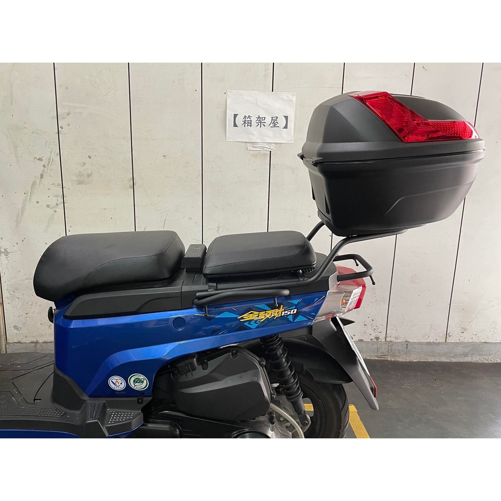 【新北新莊箱架屋】SYM 金發財 後架 + GIVI B37N 後箱 箱與架 合購賣場