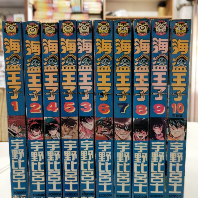 海盜王子1 10集完 宇野比呂士 蝦皮購物