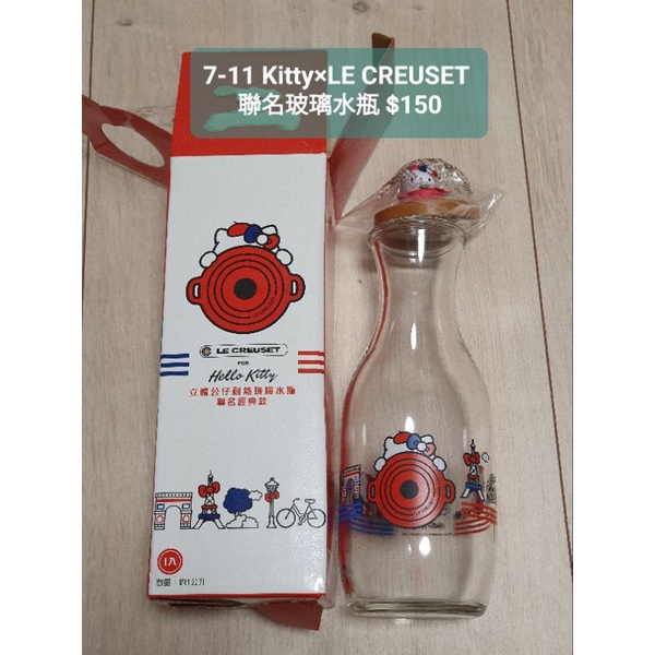 7-11 hello kitty×LE CREUSET 聯名 玻璃瓶