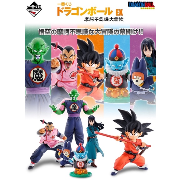 ブルー系 限定品 ドラゴンボール 一番くじ フィギュア 少年悟空 ピッコロ タオパイパイ セット コミック アニメ おもちゃ ホビー グッズブルー系 19 238 Www Dawajen Bh
