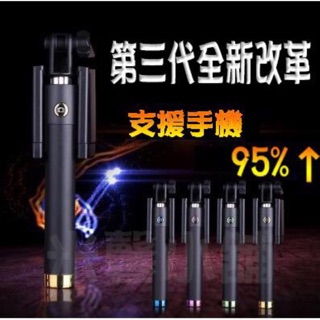 自拍神器線控式