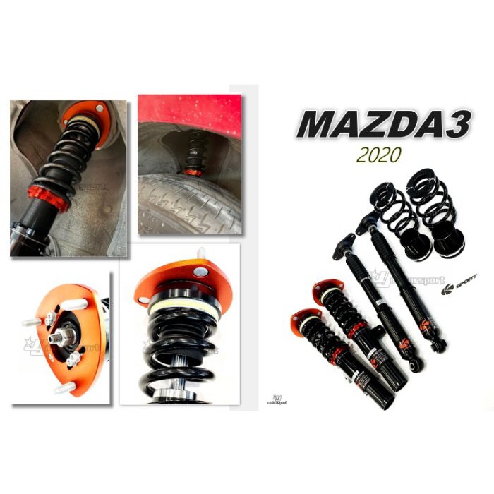 》傑暘國際車身部品《 馬3 MAZDA3 2020 4代 安裝 K-SPORT 道路版 避震器 36段阻尼 高低軟硬可調