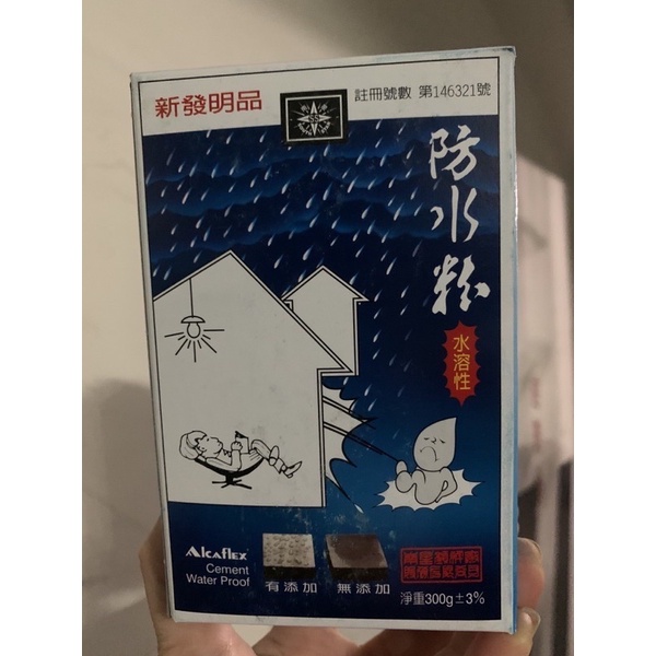 全新南星防水粉300g