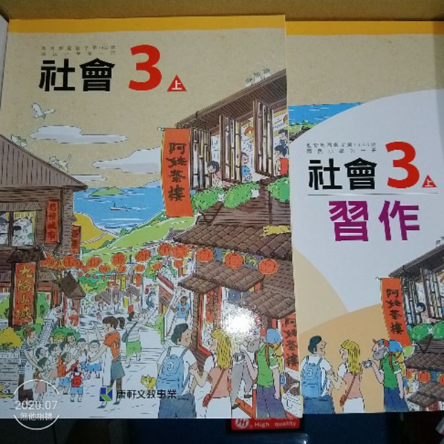 康軒國小 社會課本習作 全新上學期 蝦皮購物