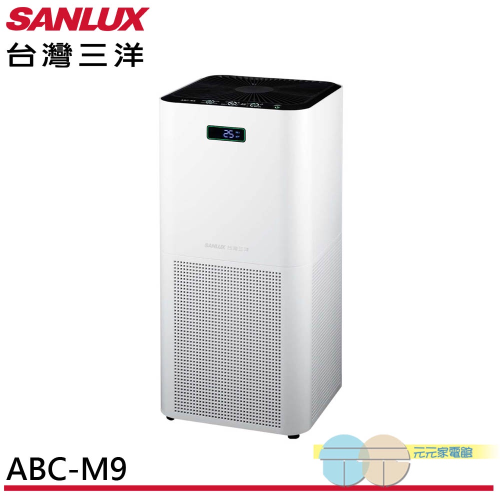 (輸碼95折 HEMAL95UB)SANLUX 台灣三洋 17坪HEPA 活性碳濾網 空氣清淨機 ABC-M9