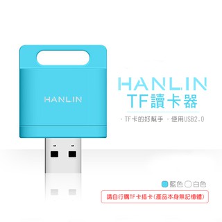 (福利品出清) HANLIN-WIFITF-TF讀卡器