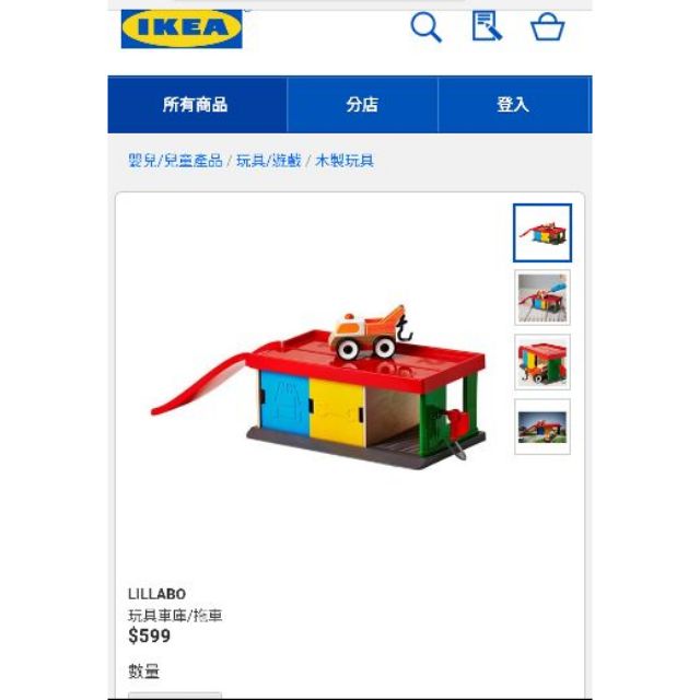 全新 IKEA 玩具車庫/拖車 質感超好