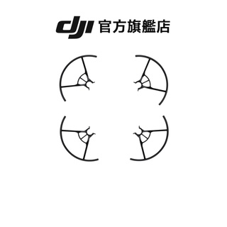 Ryze Tello （對） ×2螺旋槳保護罩(原廠公司貨)