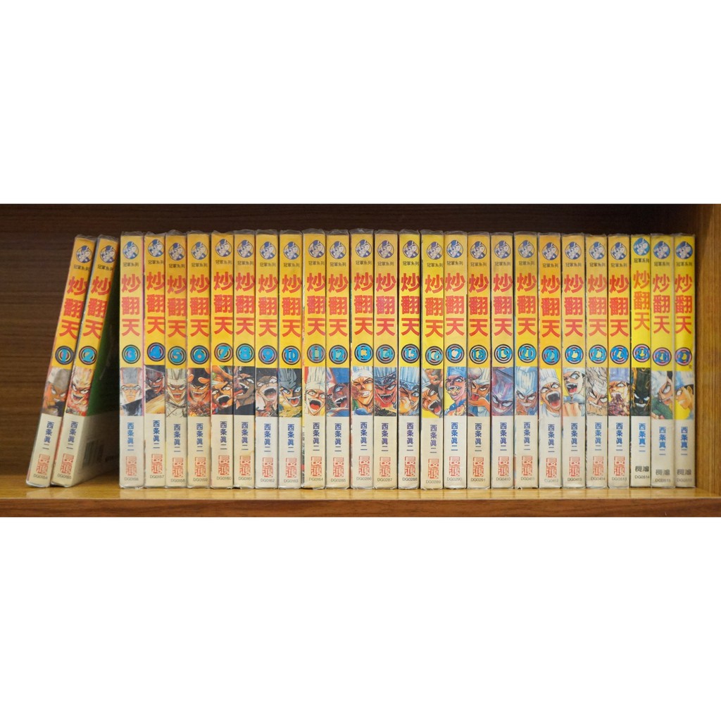 炒翻天1 27完 西条真二 霸氣貓 現貨 外觀無章釘 有章釘 蝦皮購物