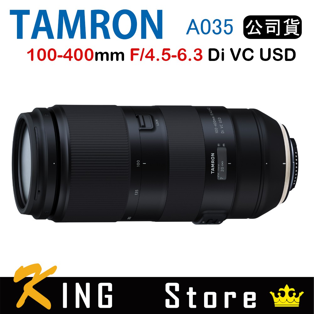 Tamron 100-400mm F4.5-6.3 Di VC USD A035 騰龍 (公司貨)