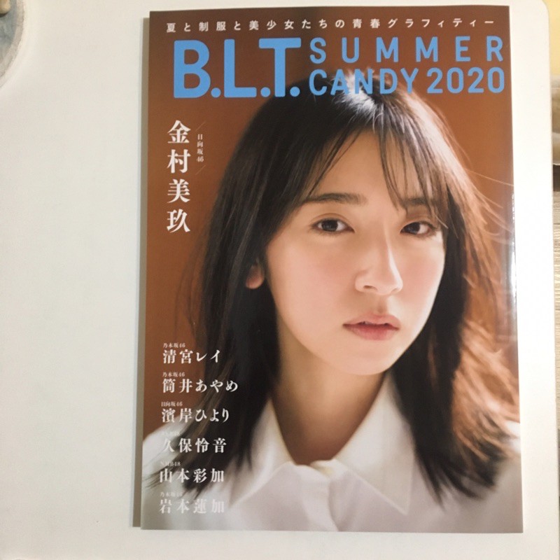 全新 日向坂46 金村美玖封面雜誌blt Summer Candy B L T 含特典明信片 蝦皮購物