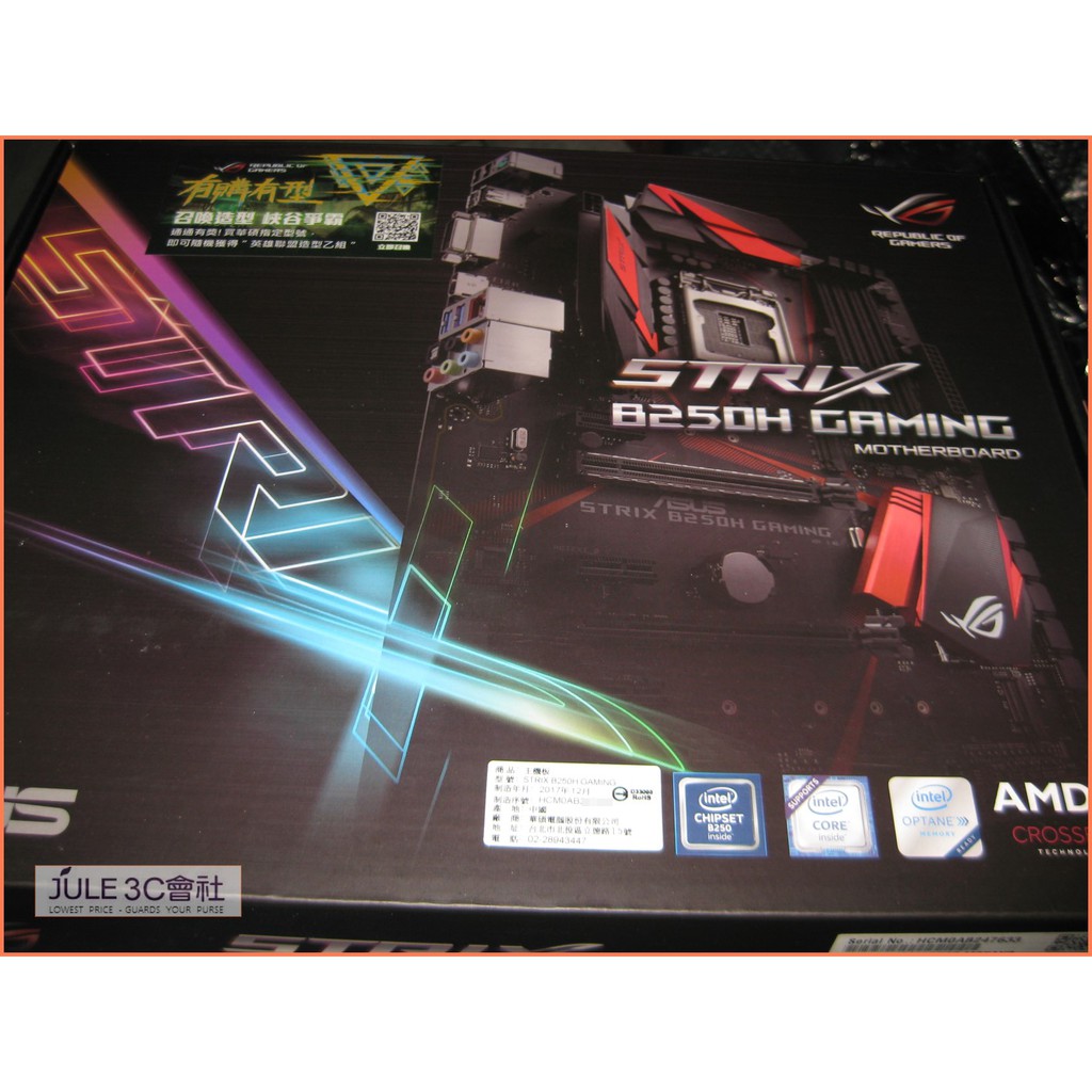 JULE 3C會社-華碩 ROG STRIX B250H GAMING B250/電競款/全新盒裝/1151 主機板