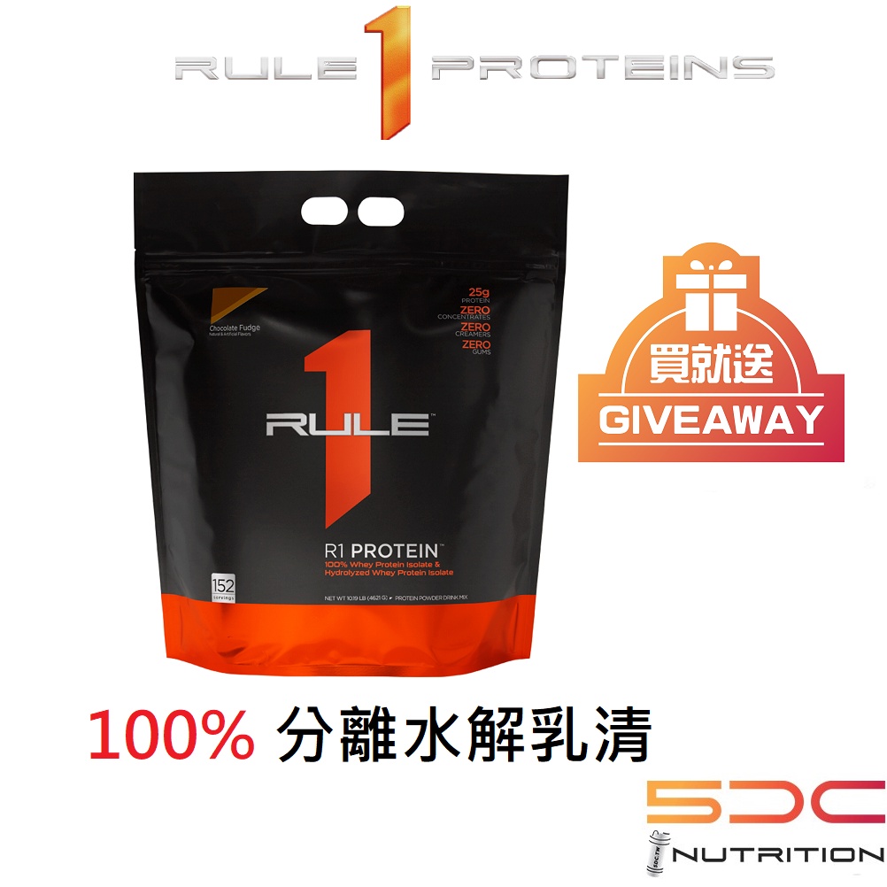 【加贈好禮】R1 Protein 分離水解乳清蛋白 10磅  低熱量高蛋白 RuleOne台灣總代理