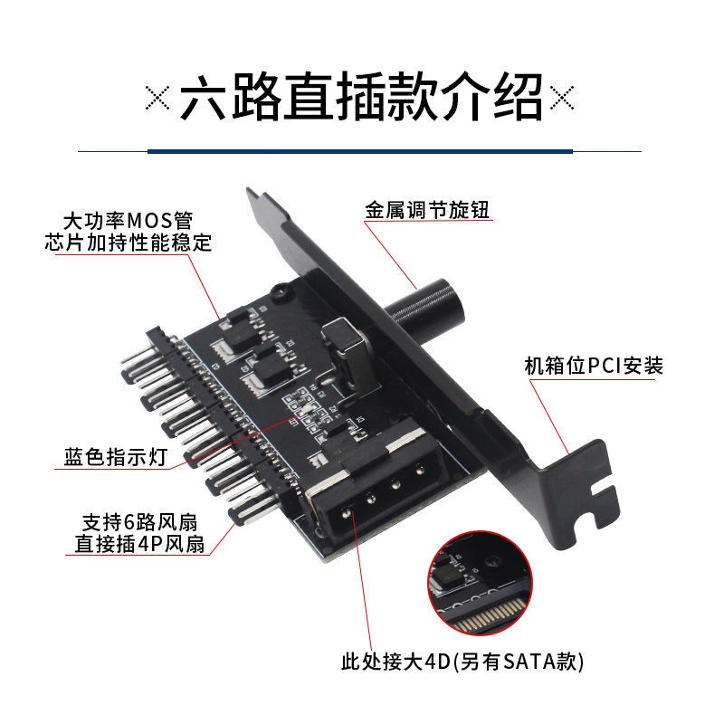 *VD96*電腦機箱風扇調速器集線器3針4pin無級變速散熱降速度PCI位控制器