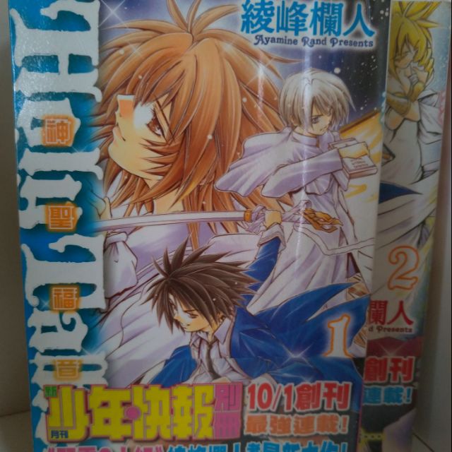 神聖福音 綾峰欄人 東立 出租書 狀況如圖 蝦皮購物